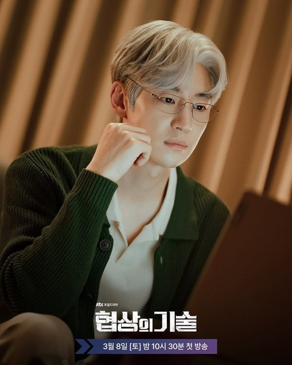 nonton streaming download drakorindo the art of negotiation sup sub indo viu