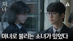 nonton streaming download drakorindo the witch sub indo viu original