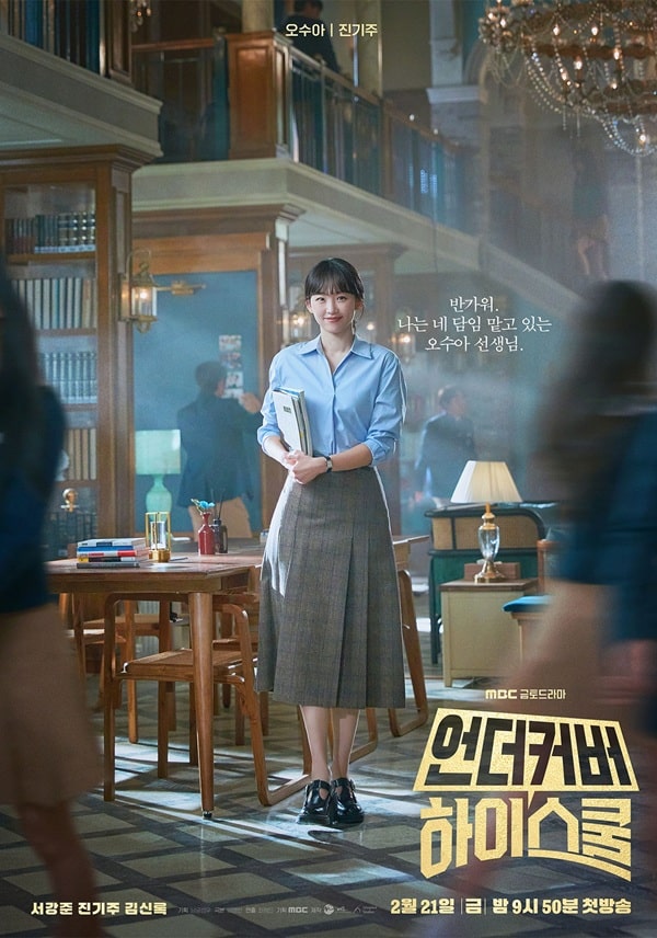 nonton streaming download drakorindo undercover high school sub indo viu original