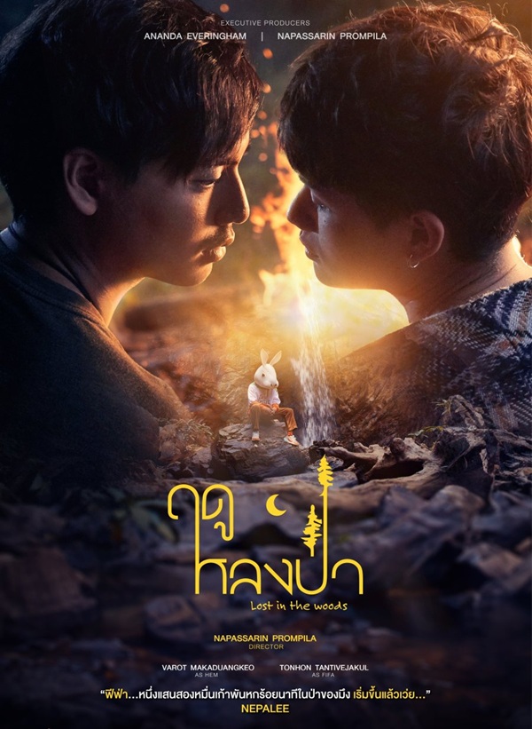 nonton streaming download drama thailand lost in the woods sub indo viu original