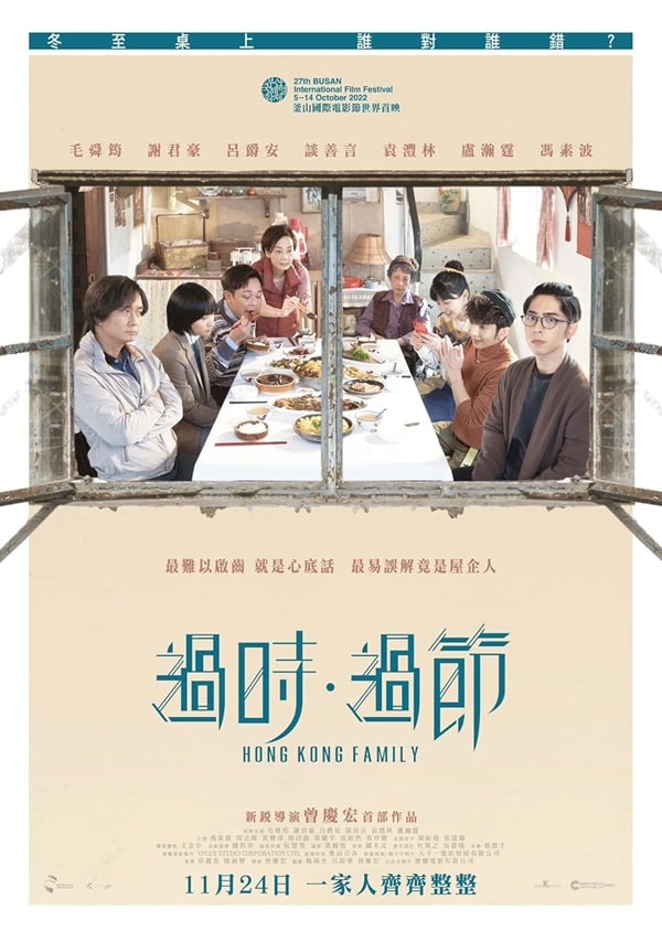 nonton streaming download drama china hong kong family sub indo viu