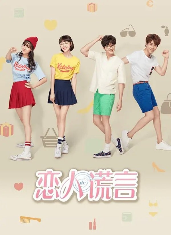 nonton streaming download drama china the girls' lies sub indo viu