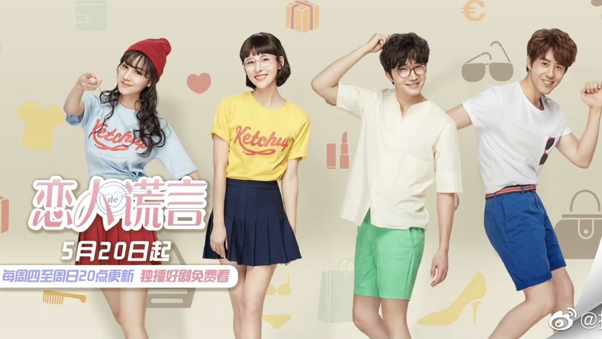 nonton streaming download drama china the girls' lies sub indo viu