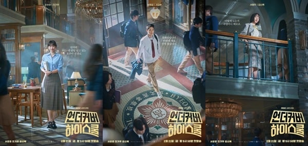 nonton streaming download drakorindo undercover high school sub indo viu original