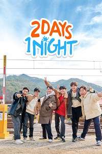 nonton streaming download 2 days 1 night season 4 sub indo viu