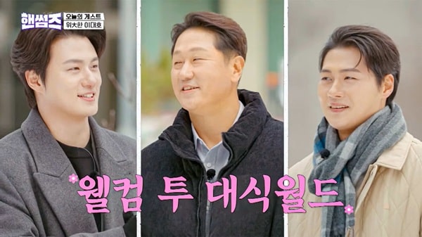 nonton streaming download drakorindo handsome guys sub indo viu