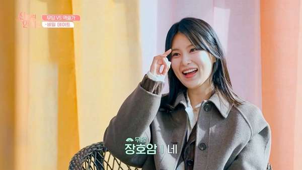 nonton streaming download drakorindo possessed love season 2 sub indo viu