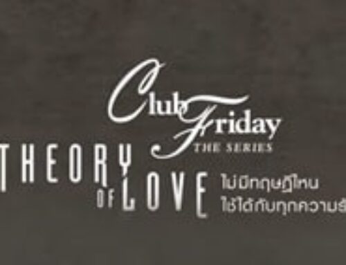 Sinopsis Club Friday the Series Theory of Love: The Family’s Golden Link | Drama Thailand