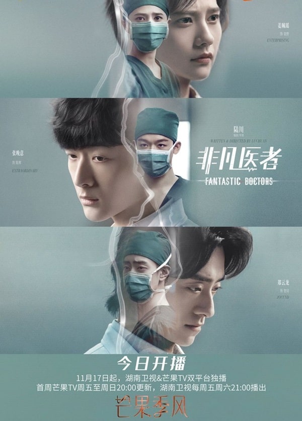 nonton streaming download drama china fantastic doctors sub indo viu