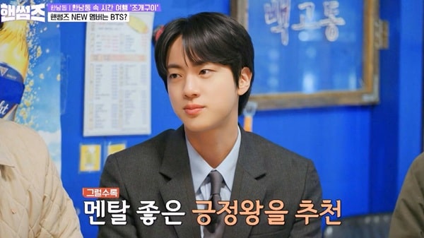 nonton streaming download drakorindo handsome guys sub indo viu