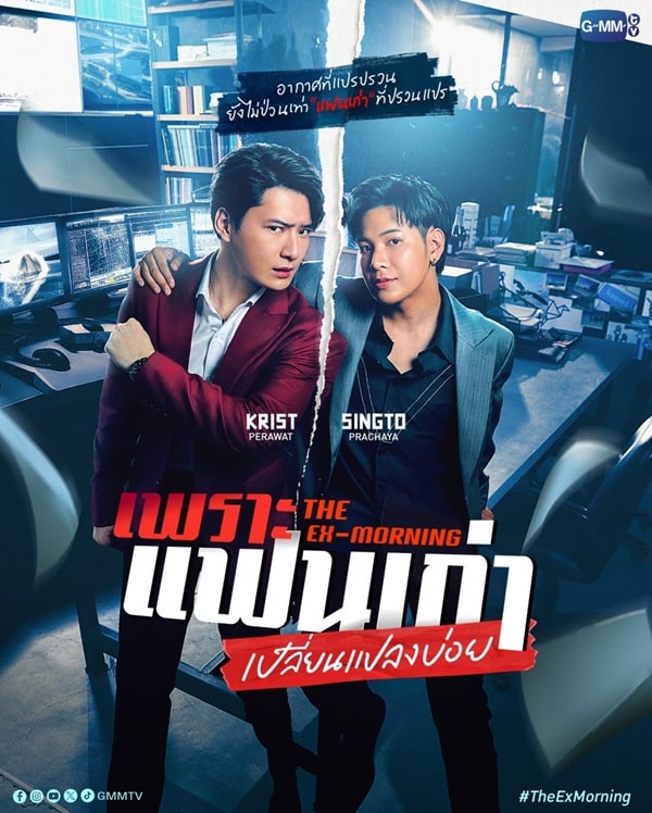 nonton streaming download drama thailand the ex morning sub indo viu