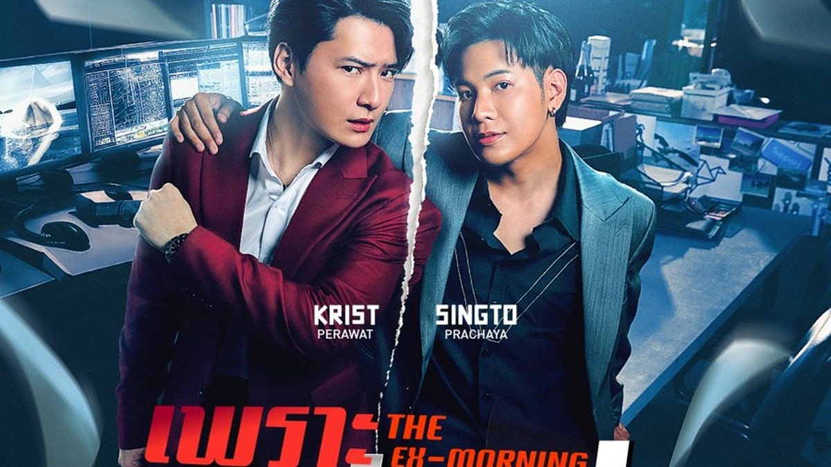 nonton streaming download drama thailand the ex morning sub indo viu