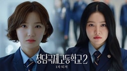 nonton streaming download drakorindo bitch x rich season 2 sub indo viu