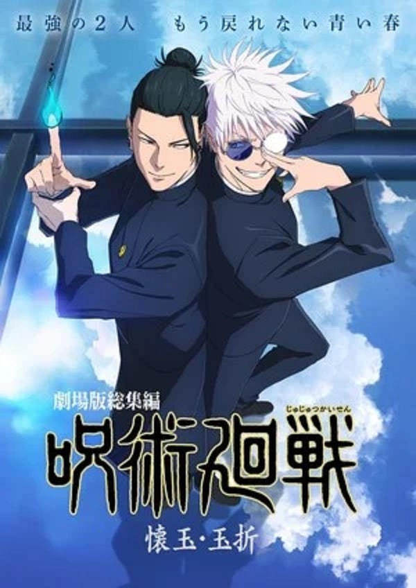 nonton streaming download anime jujutsu kaisen sub indo viu