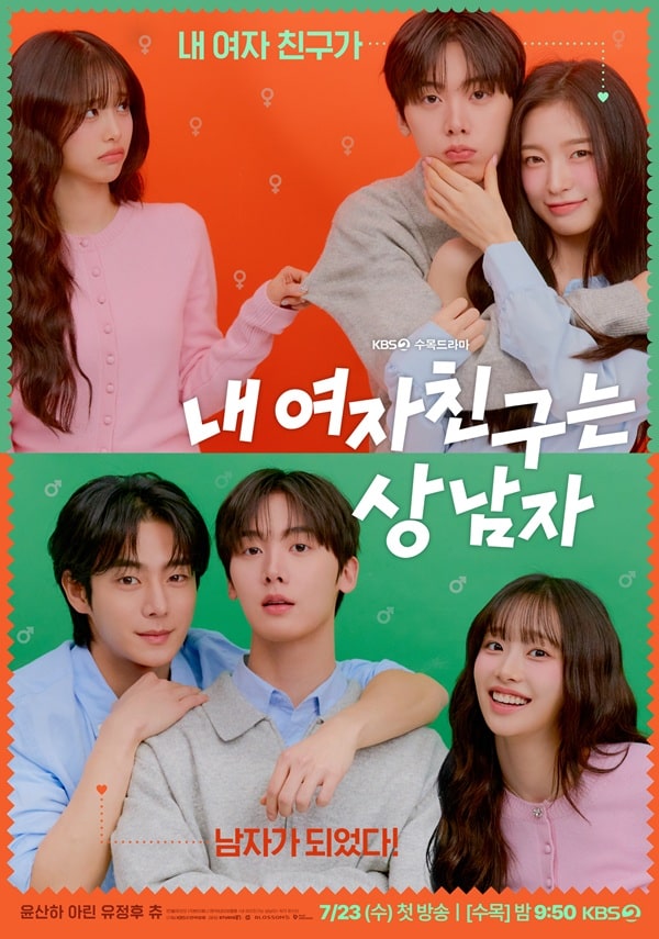 nonton streaming download drakorindo my girlfriend is the man sub indo viu original