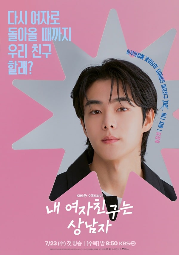 nonton streaming download drakorindo my girlfriend is the man sub indo viu original