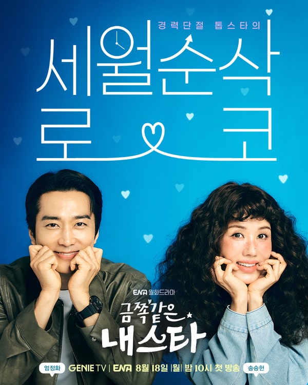nonton streaming download drakorindo my troublesome star sub indo viu