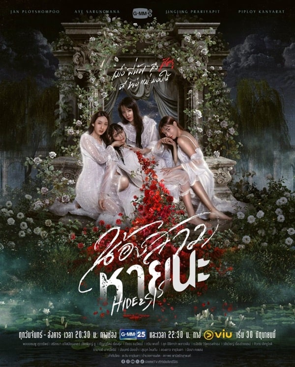 nonton streaming download drama thailand hide & sis sub indo viu