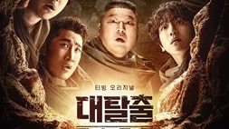 nonton streaming download drakorindo the great escape: the story sub indo viu