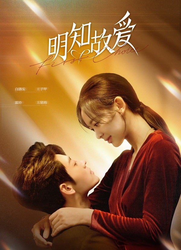 nonton streaming download drama china first choice sub indo viu