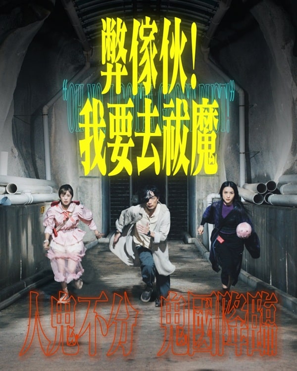 nonton streaming download drama china oh no i got a ghost bust sub indo viu