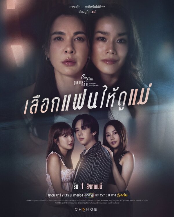 nonton streaming download drama thailand club friday the series theory of love: a mothers mirror sub indo viu