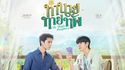 nonton streaming download drama thailand my magic prophecy sub indo viu
