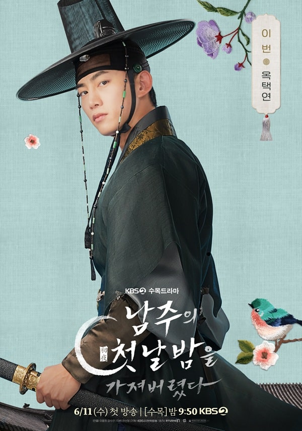 nonton streaming download drakorindo the first night with the duke sub indo viu