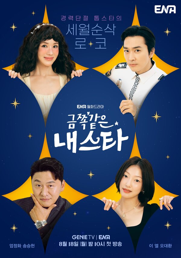 nonton streaming download drakorindo my troublesome star sub indo viu