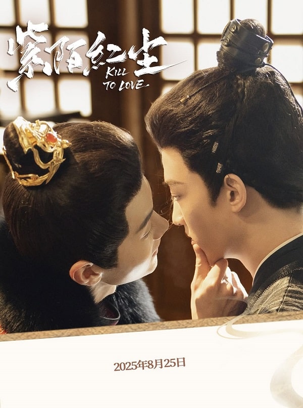 nonton streaming download drama china kill to love sub indo viu