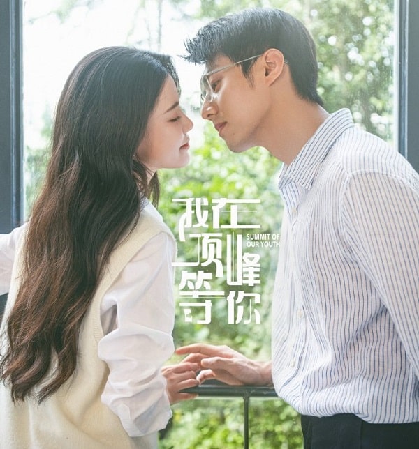 nonton streaming download drama china summit of our youth sub indo viu