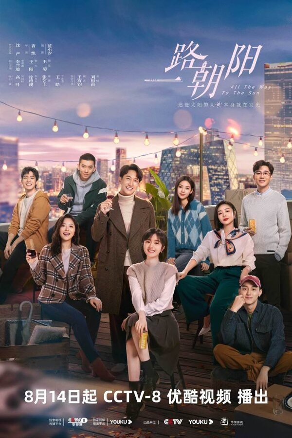 nonton streaming download drama china all the way to the sun sub indo viu