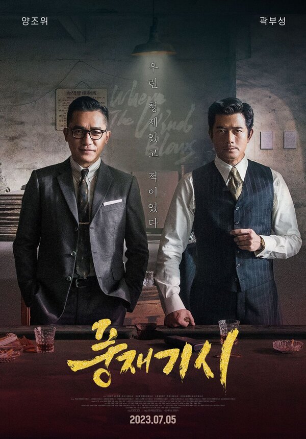 nonton streaming download film hong kong where the wind blows sub indo viu