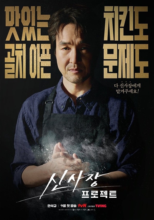 nonton streaming download drakorindo mr shin's project sub indo viu