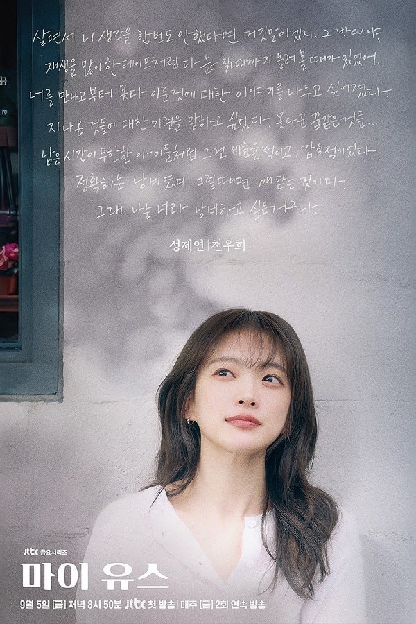 nonton streaming download drakorindo my youth sub indo viu original