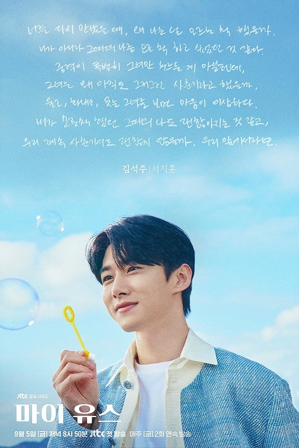 nonton streaming download drakorindo my youth sub indo viu original