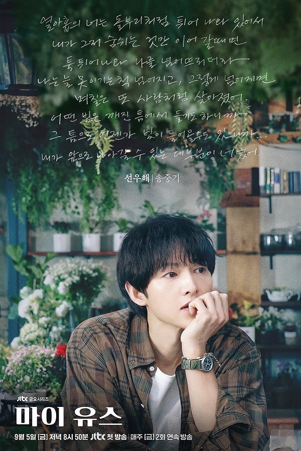 nonton streaming download drakorindo my youth sub indo viu original