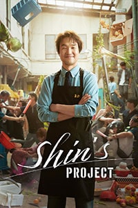 nonton streaming download drakorindo shin's project sub indo viu