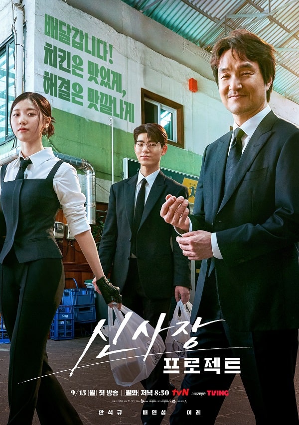 nonton streaming download drakorindo shin's project sub indo viu