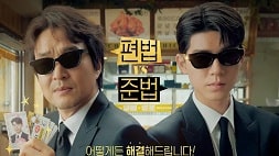 nonton streaming download drakorindo shin's project sub indo viu