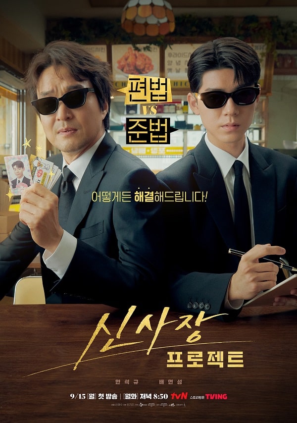 nonton streaming download drakorindo shin's project sub indo viu