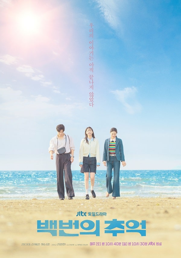 nonton streaming download drakorindo a hundred memories sub indo viu