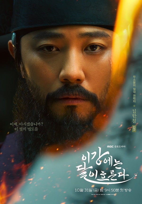 nonton streaming download drakorindo moon river sub indo viu