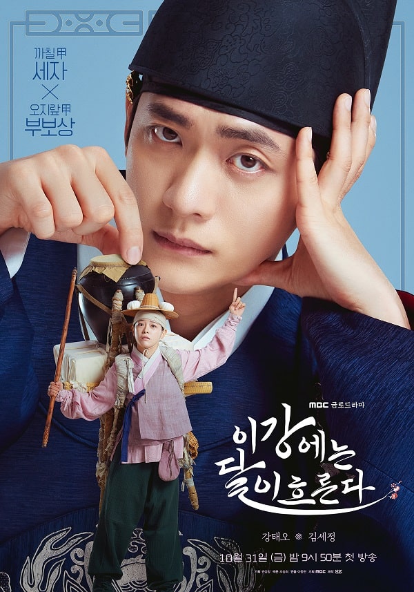 nonton streaming download drakorindo moon river sub indo viu