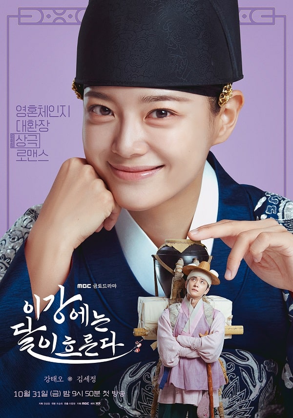 nonton streaming download drakorindo moon river sub indo viu