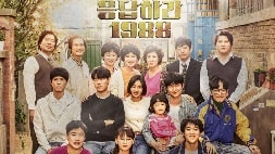 nonton streaming download drakorindo reply 1988 sub indo viu