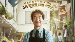 nonton streaming download drakorindo shin's project sub indo viu