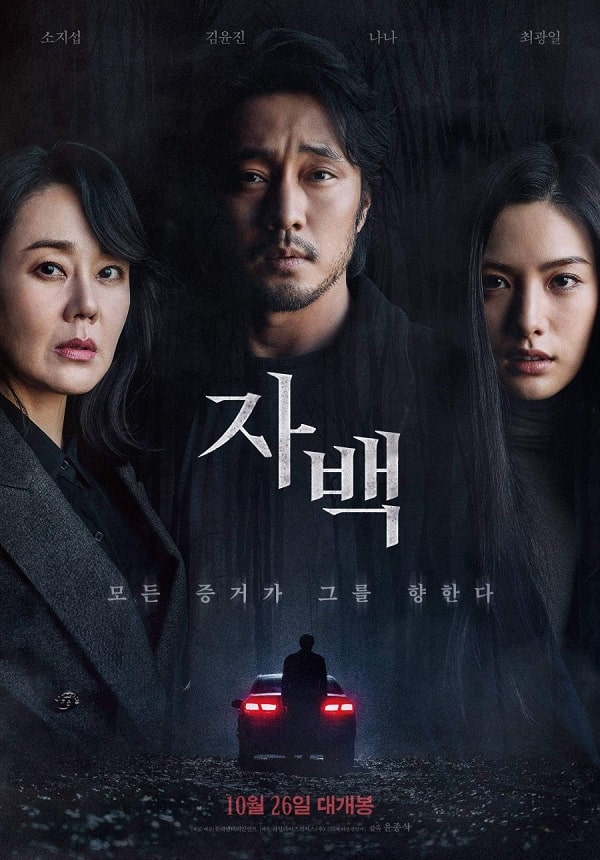 nonton streaming download drakorindo confession sub indo viu