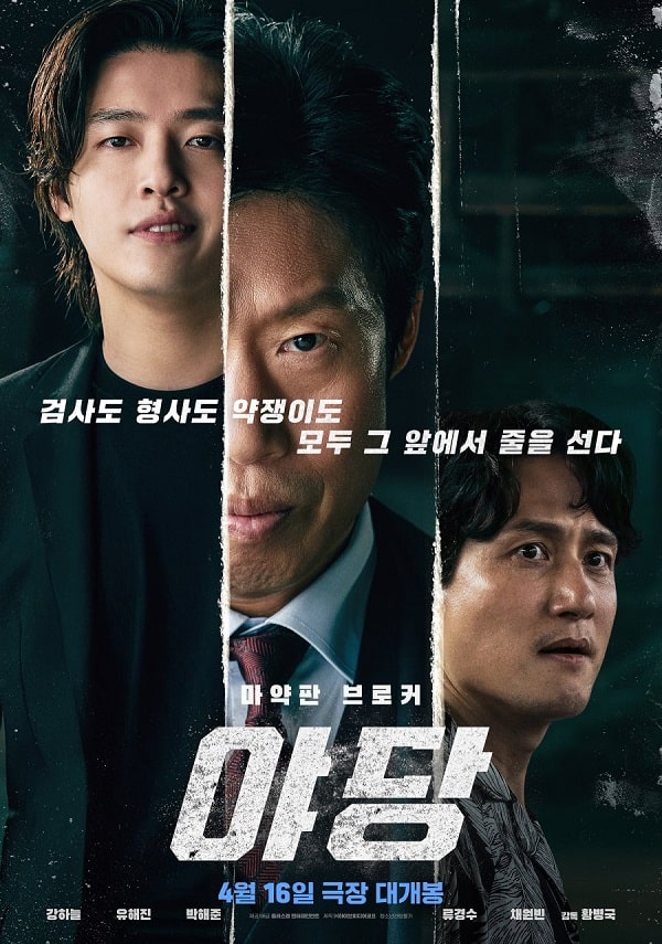 nonton streaming download drakorindo the snitch sub indo viu