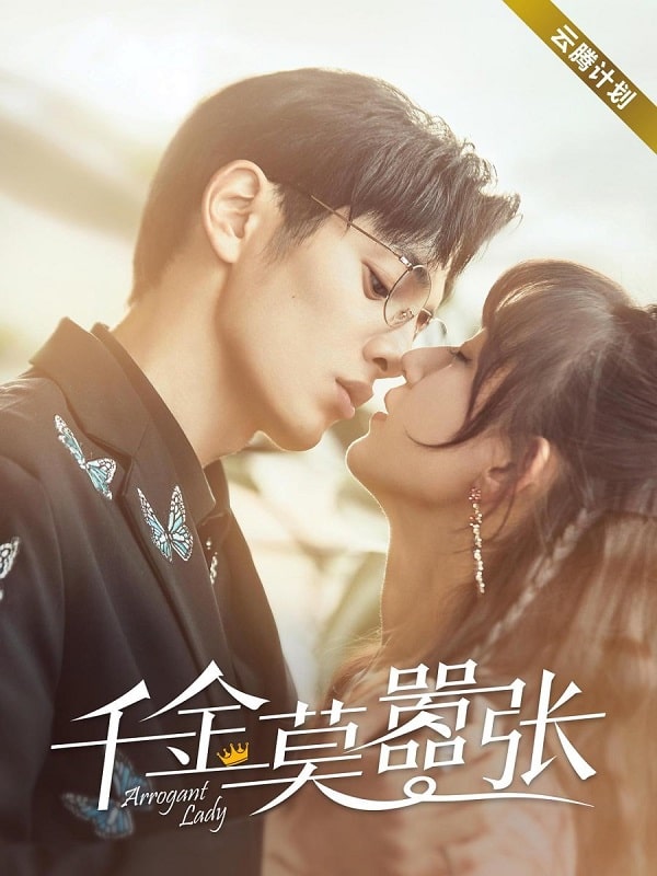 nonton streaming download drama china miss ye in wonderland sub indo viu